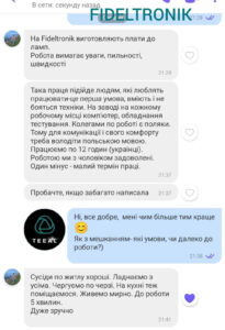 FIDELTRONIK отзыв