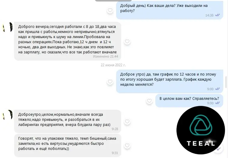 La Lorraine відгук