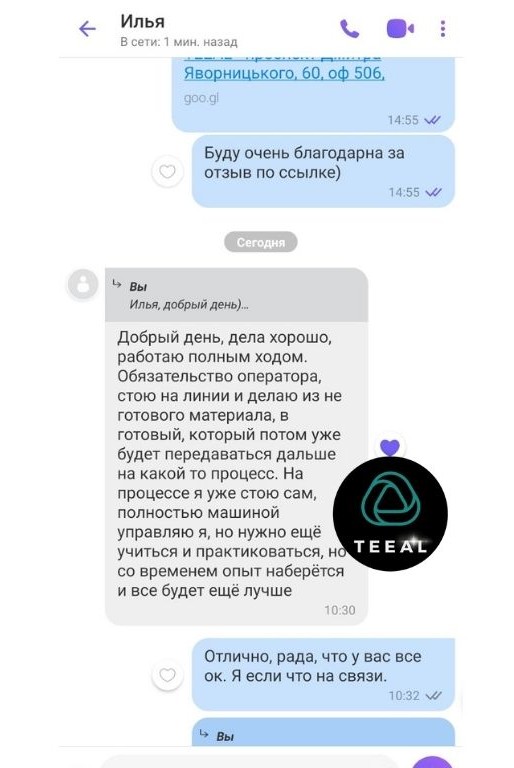 LG ENERGY відгук