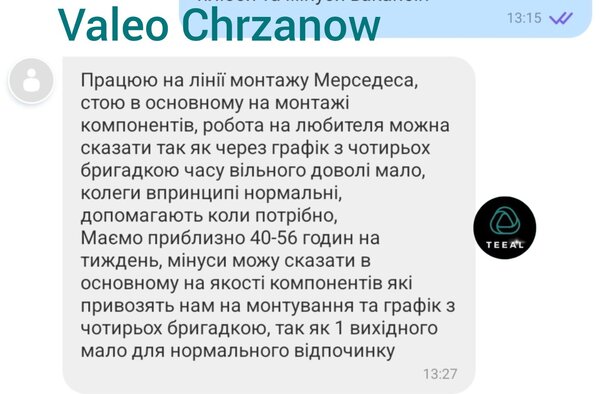 відгук Виробництво автокомпонентів та фар VALEO