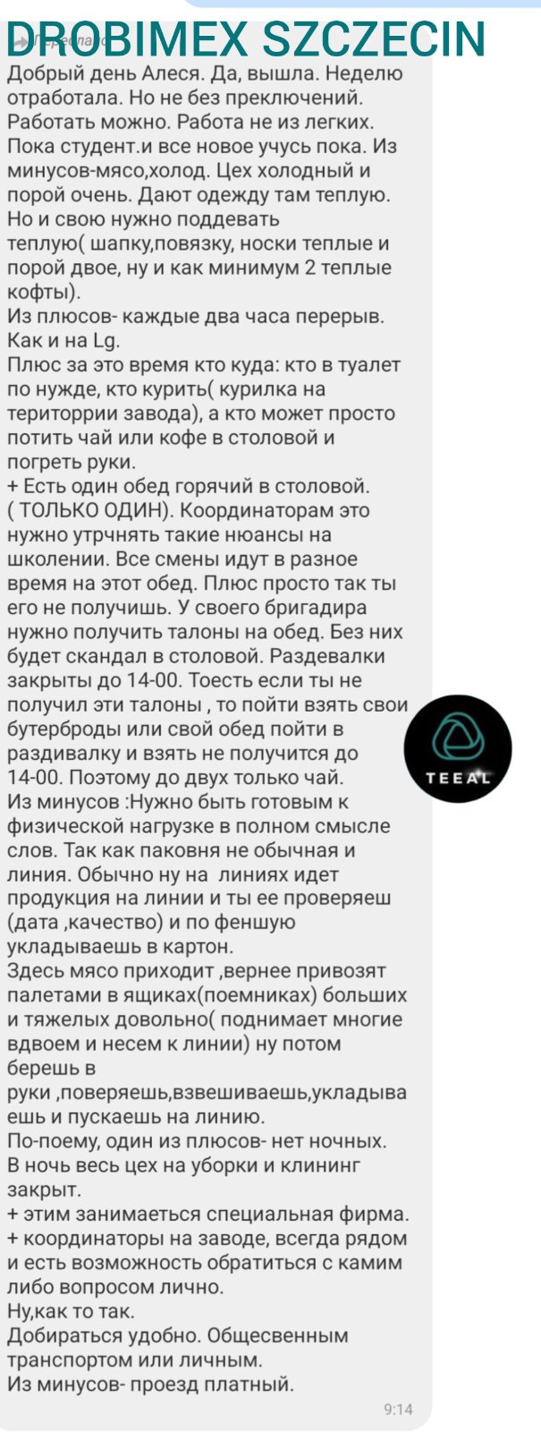 отзыв Дробимекс