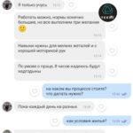 SCHNEIDER відгук на вакансію