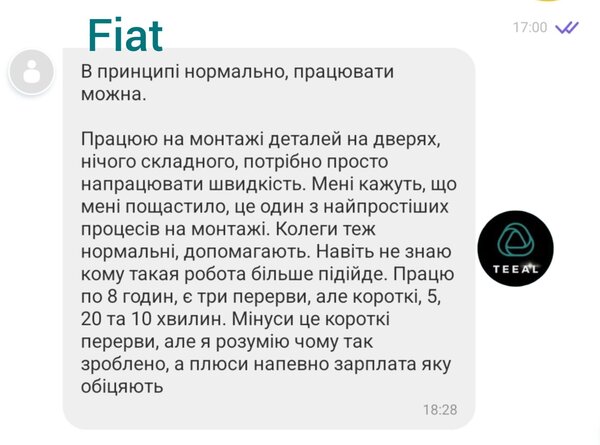 відгуки Монтаж автомобільних деталей на конвеєрі, FCA — Fiat