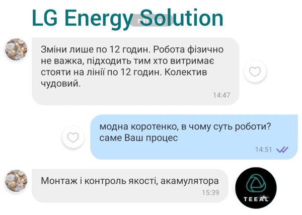 Recenzja LG ENERGY SOLUTION, Operator linii produkcyjnej