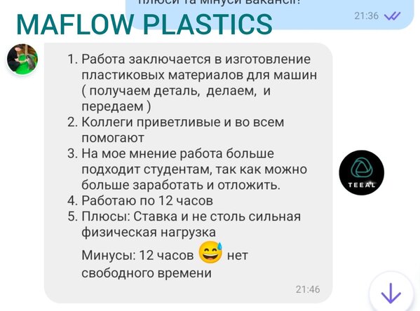 отзыв MAFLOW PLASTICS POLAND BORYSZEW OSTASZEWO — Производство резиновых деталей для автомобилей.
