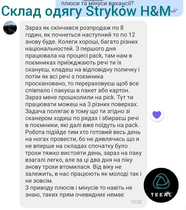 отзыв Склад STRYKÓW