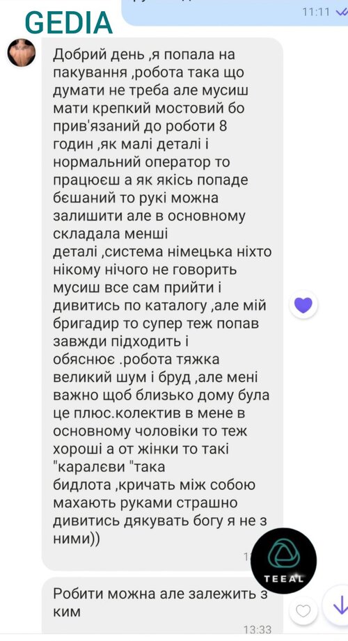 GEDIA NOWA SÓL отзыв