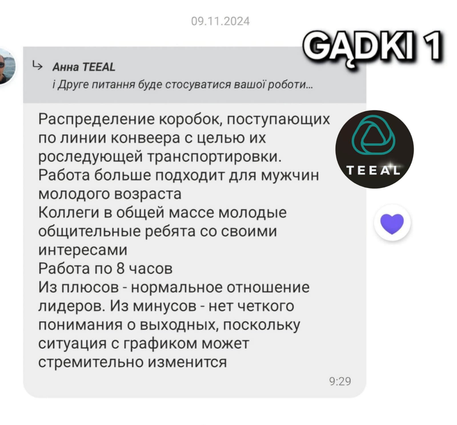 отзыв на вакансию H&M GĄDKI 1 (1)