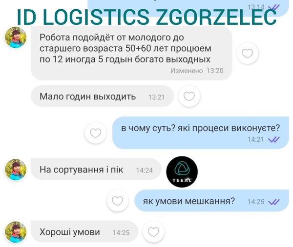 відгук ID Logistics ZGORZELEC - Робота на складі.