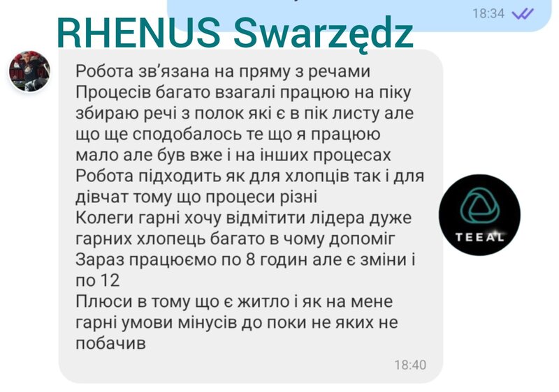 отзыв RHENUS SWARZĘDZ — Упаковщик на склад одежды