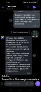 отзыв на вакансию упаковки свечек