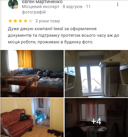 відгук гугл Teeal