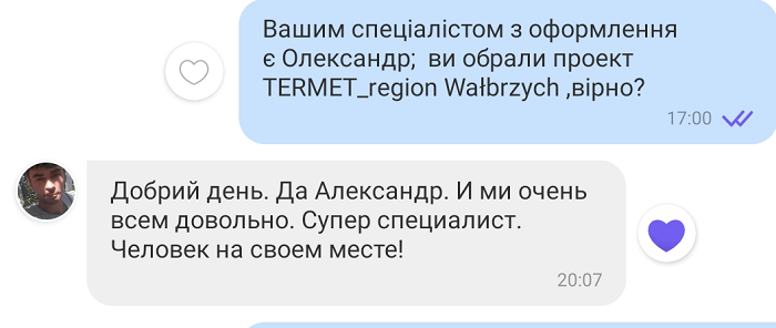 оценка Александра3