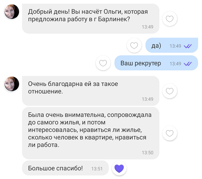 отзыв на работу с компанией Teeal3