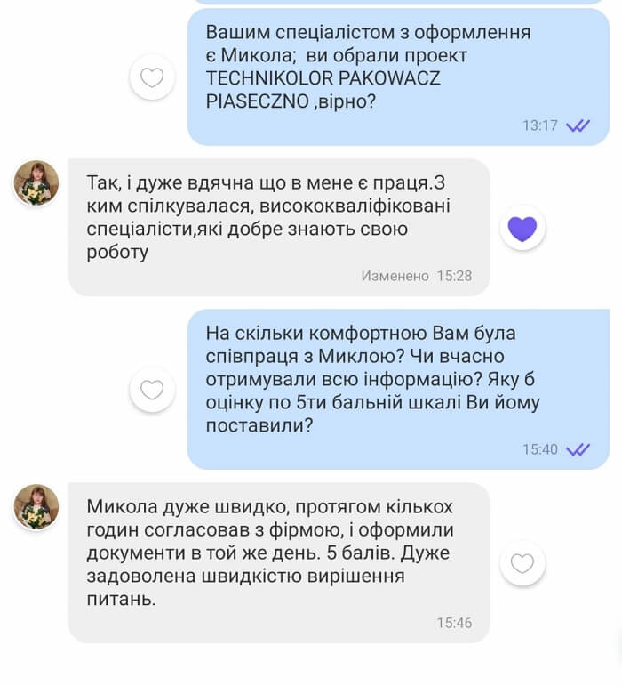 отзыв на работу с компанией Teeal2