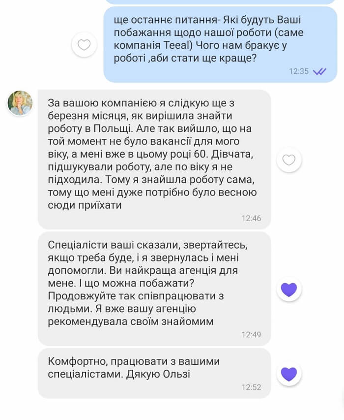 отзыв на работу с компанией Teeal1