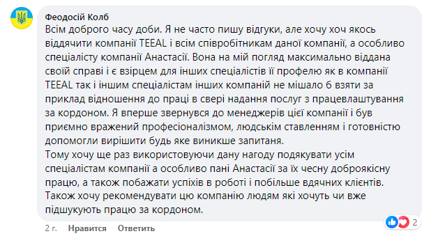 отзыв фэйсбук teeal