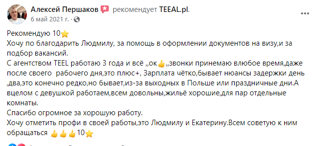 отзыв фэйсбук teeal3
