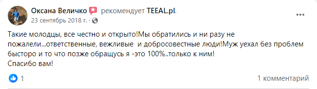 отзыв фэйсбук teeal6
