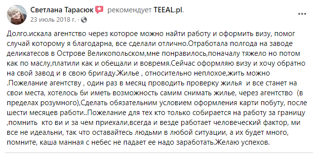 отзыв фэйсбук teeal7