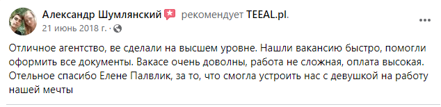 отзыв фэйсбук teeal8