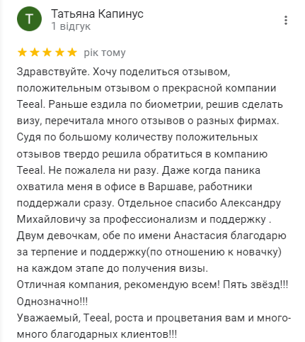 Opinie o TEEAL w Google17