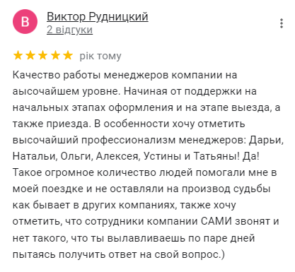 отзывы TEEAL с google19