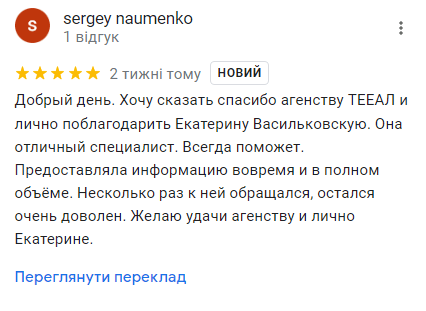 отзывы TEEAL с google2