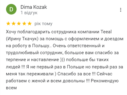 отзывы TEEAL с google20