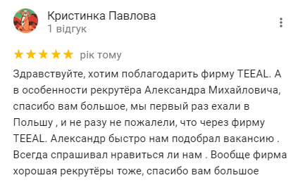 отзывы TEEAL с google21