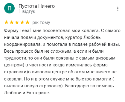 отзывы TEEAL с google24