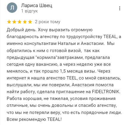 Opinie o TEEAL w Google27