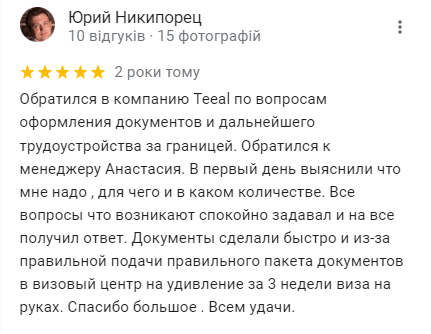 отзывы TEEAL с google28