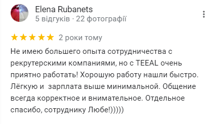отзывы TEEAL с google41