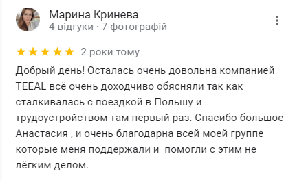 отзывы TEEAL с google45