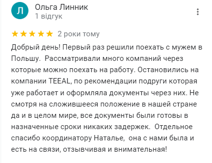 отзывы TEEAL с google46