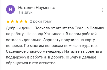 отзывы TEEAL с google48