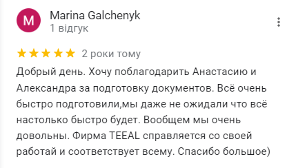 отзывы TEEAL с google50