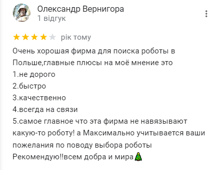 отзывы TEEAL с google51