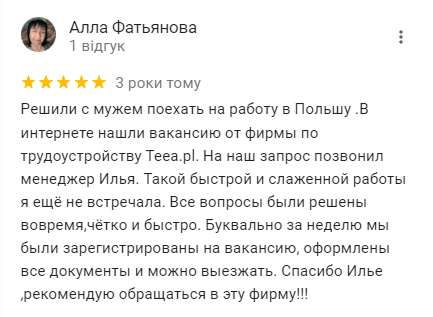 отзывы TEEAL с google52