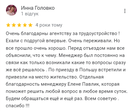 отзывы TEEAL с google54