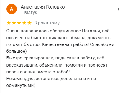 отзывы TEEAL с google55