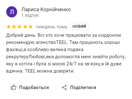 Opinie o TEEAL w Mapach Google: 13