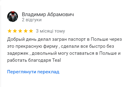 відгуки TEEAL з гугл карт14