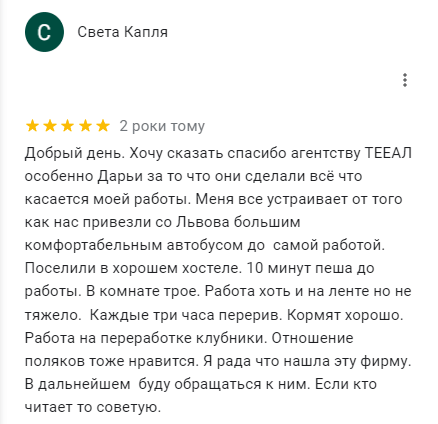 відгуки TEEAL з гугл карт17