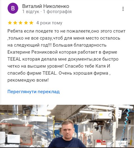 отзывы TEEAL с гугл карт16