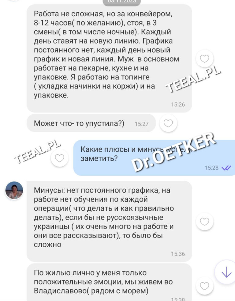 отзыв на сайт др откер