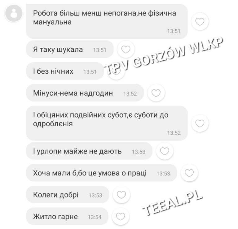 отзыв на сайт гужув тпв