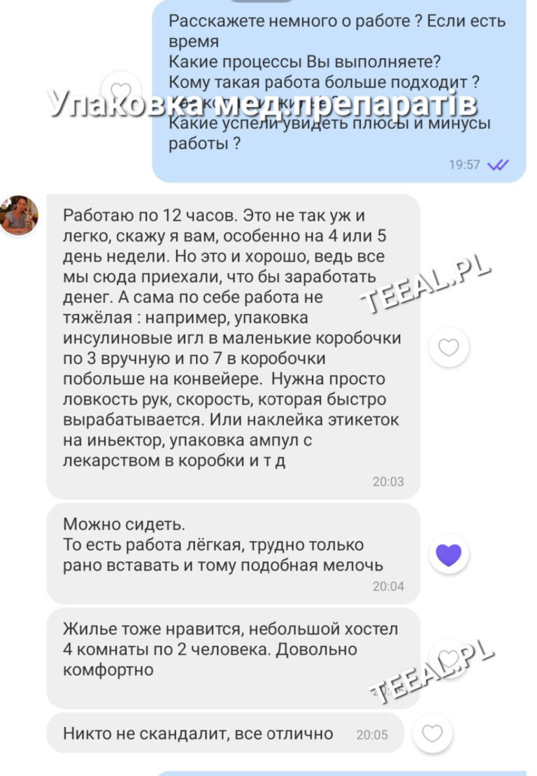 відгук на сайт упаковка медпрепаратів