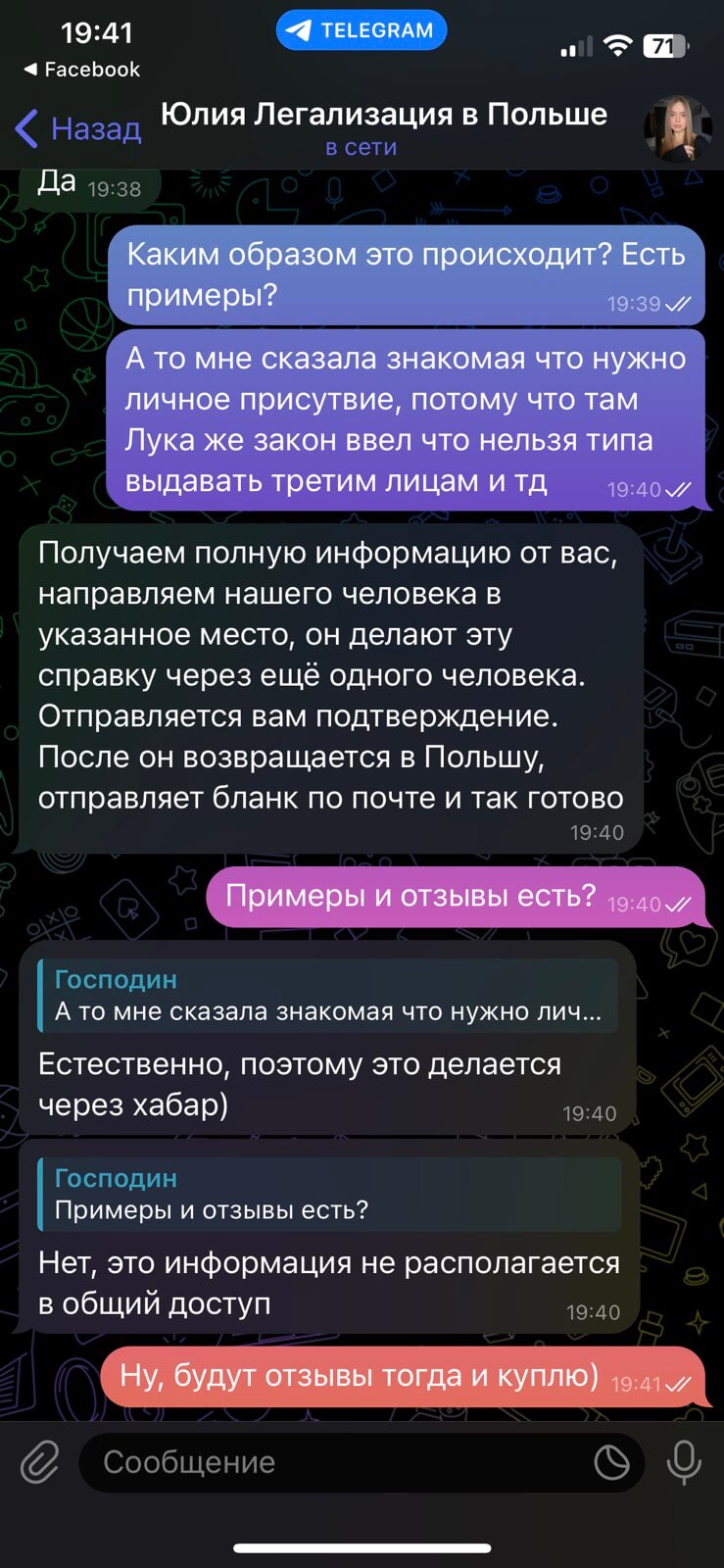 изображение_viber_2024-03-12_13-52-00-733